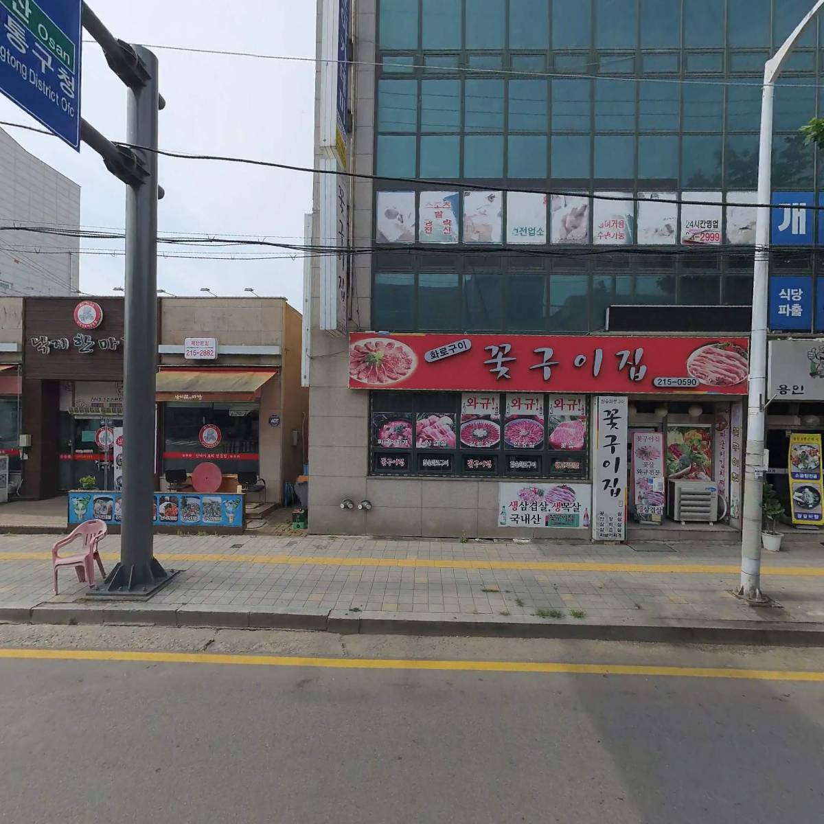 나다오족발