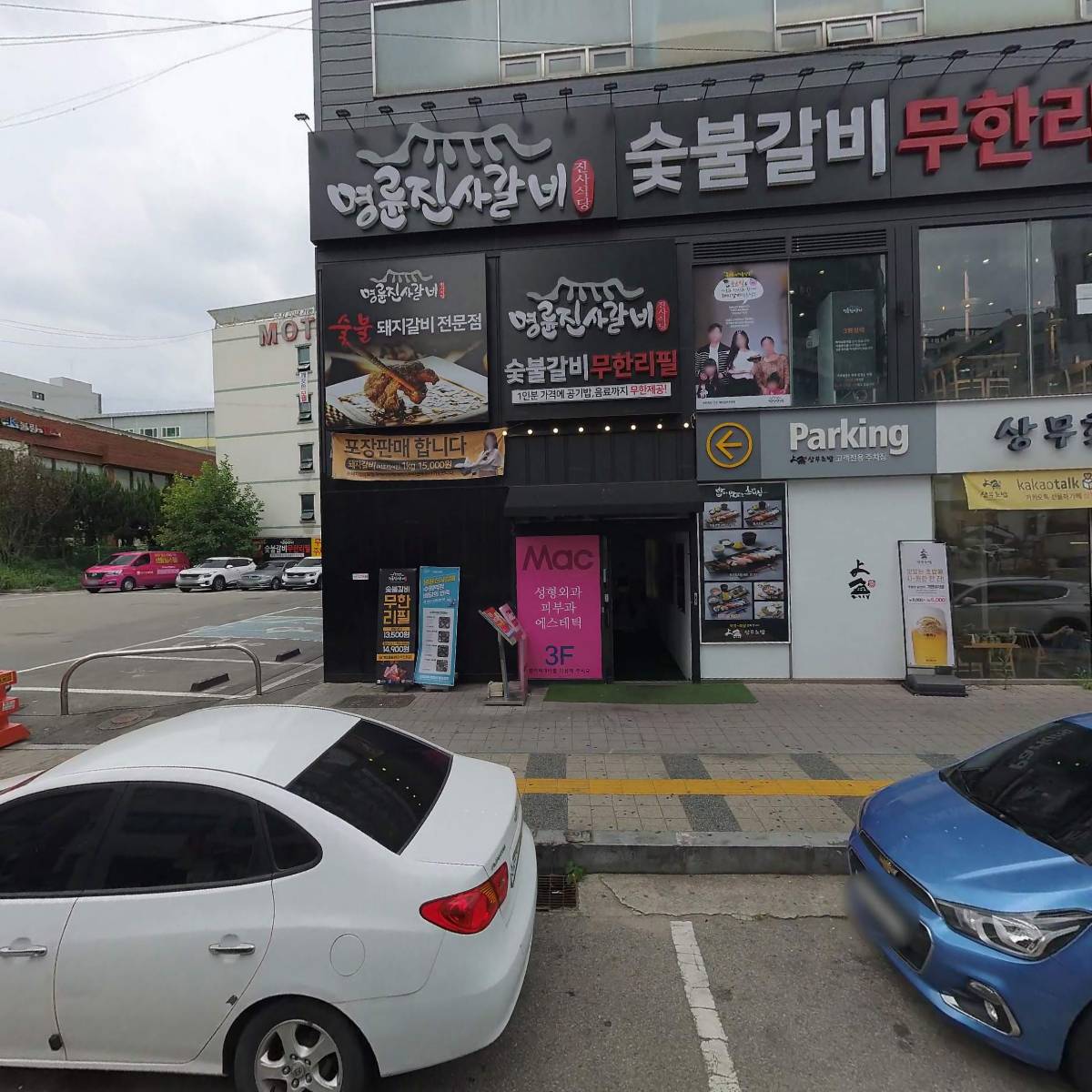 다성프라자