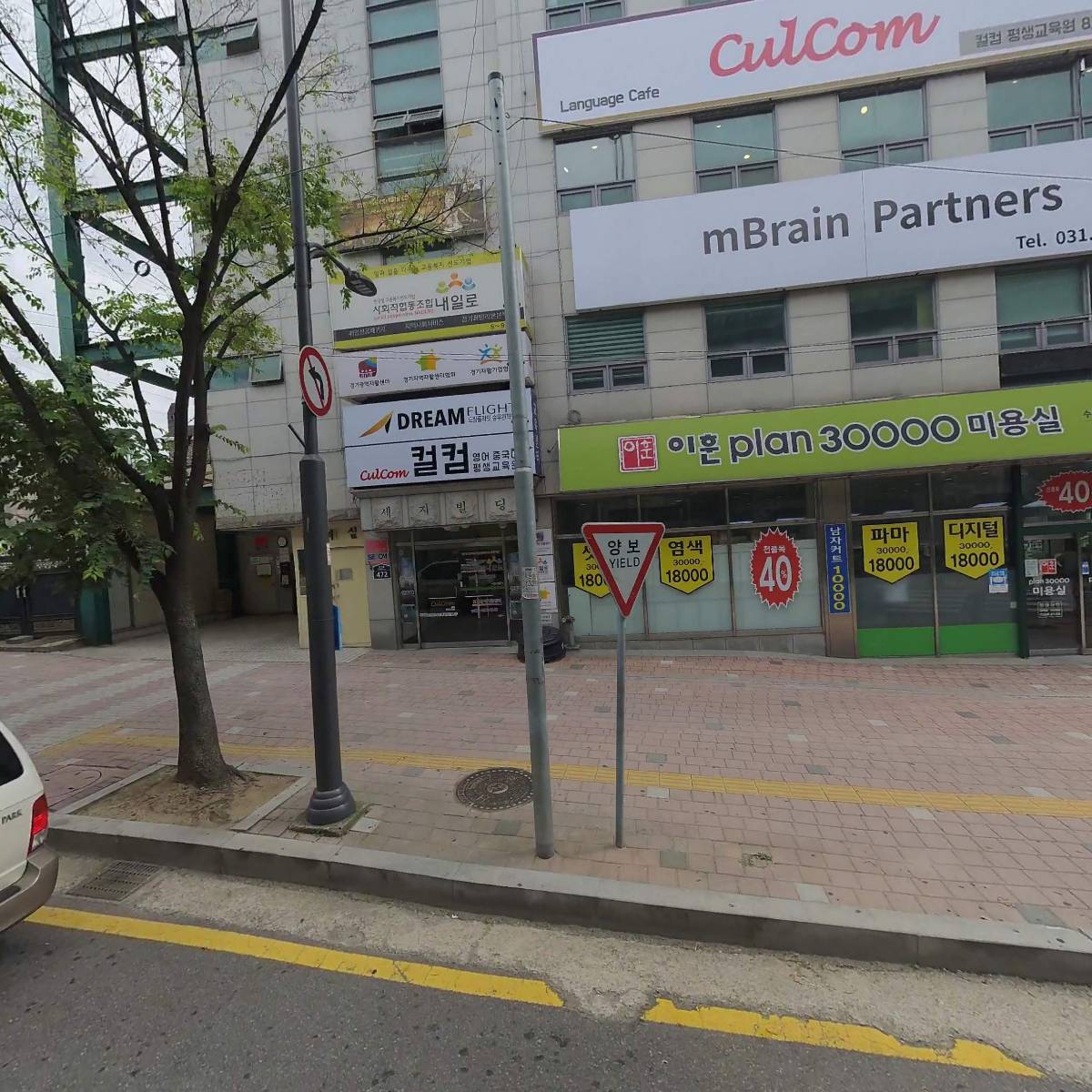 드림플라잇승무원학원