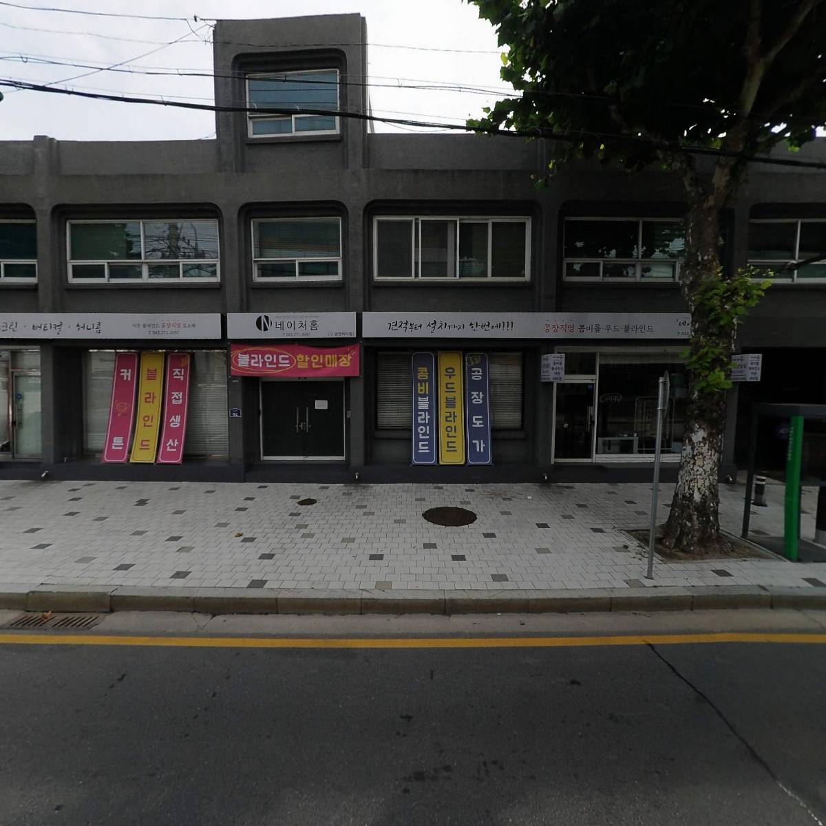 전국택시공제조합충북지부