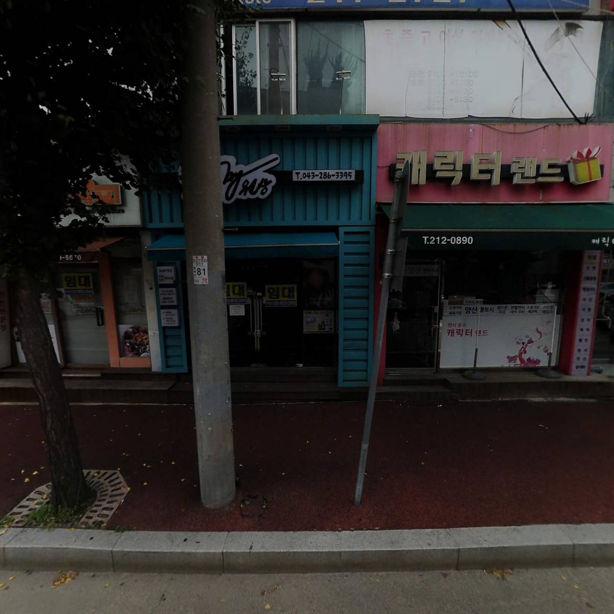 청남건설(주)