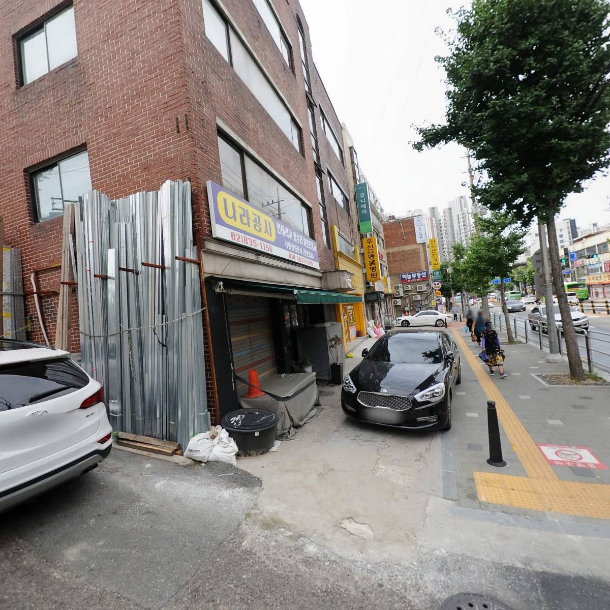 미주산업