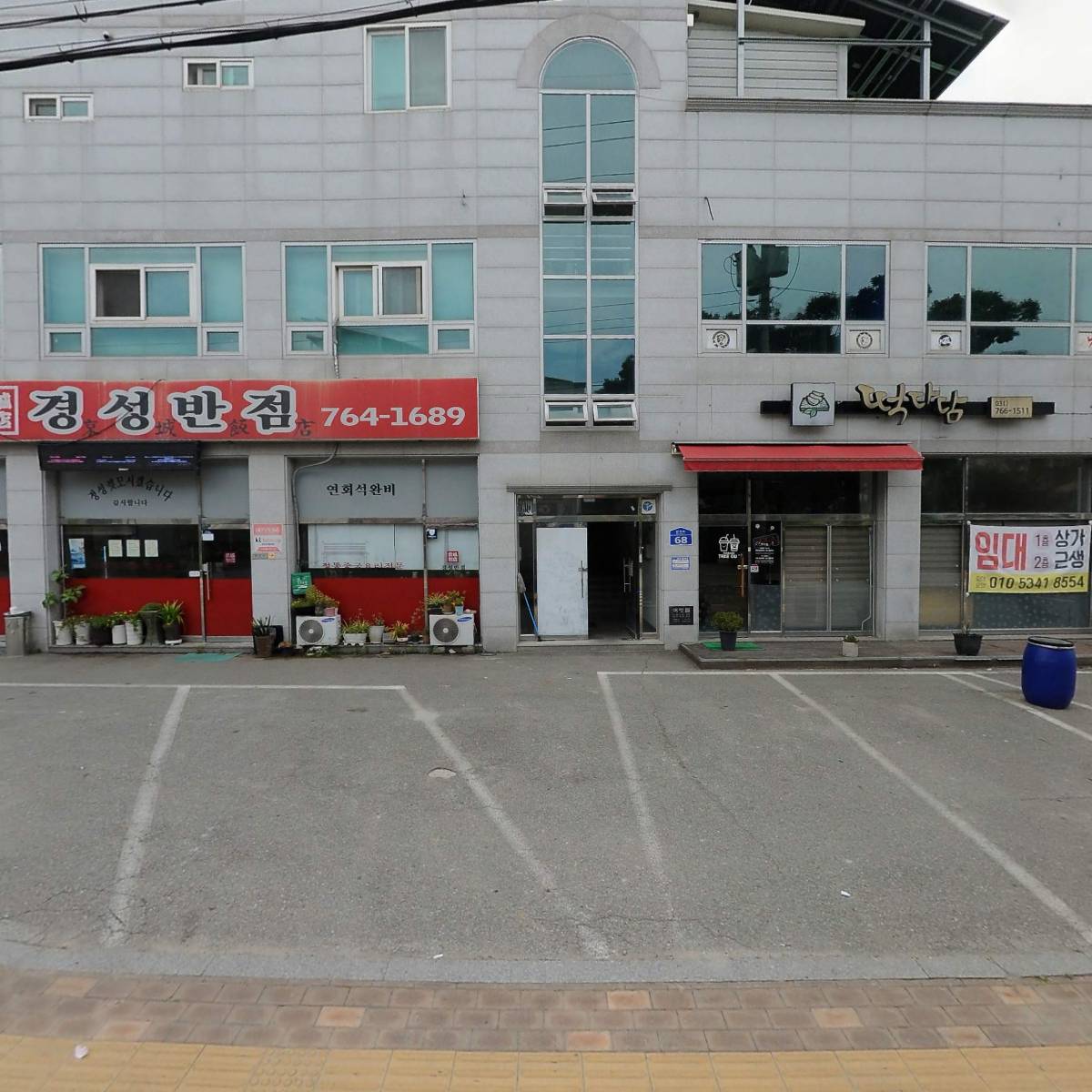백아순 초당 짬뽕순두부