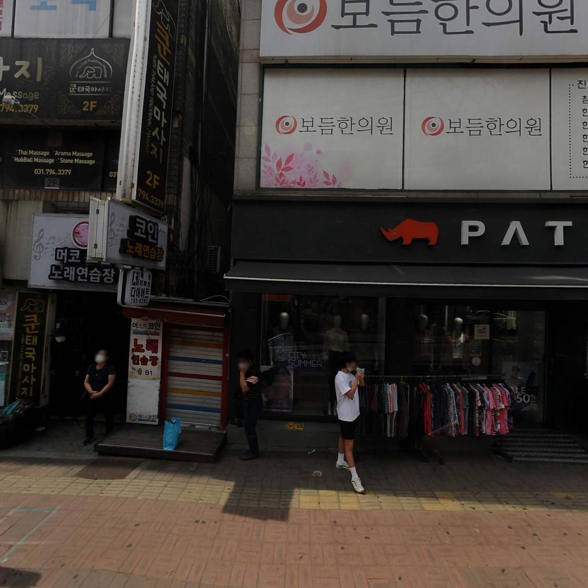 하남 P.A.T