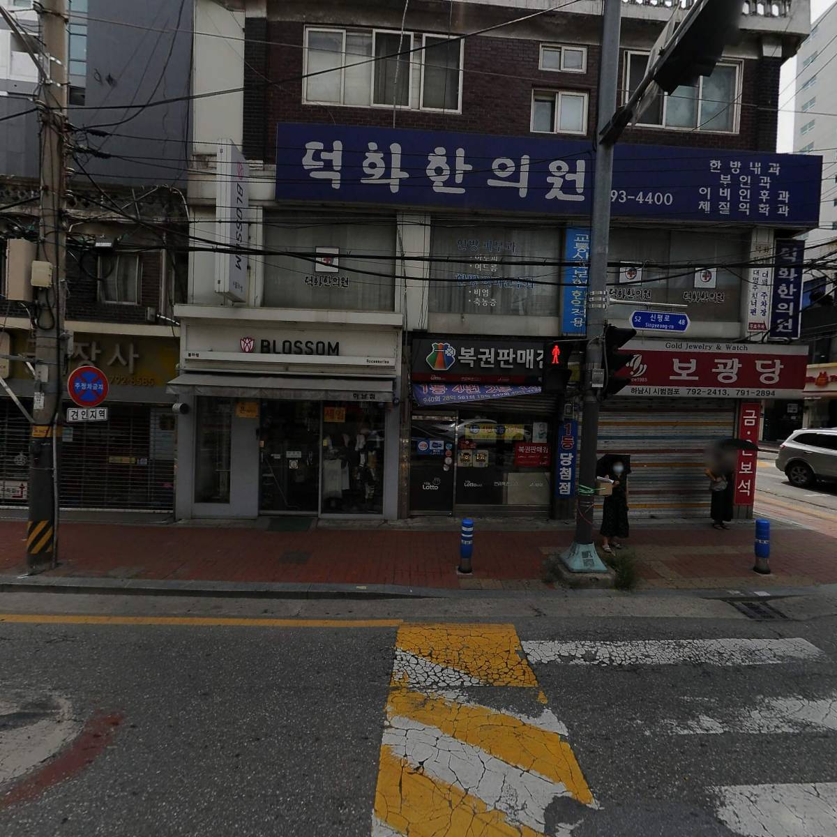 덕화한의원_3