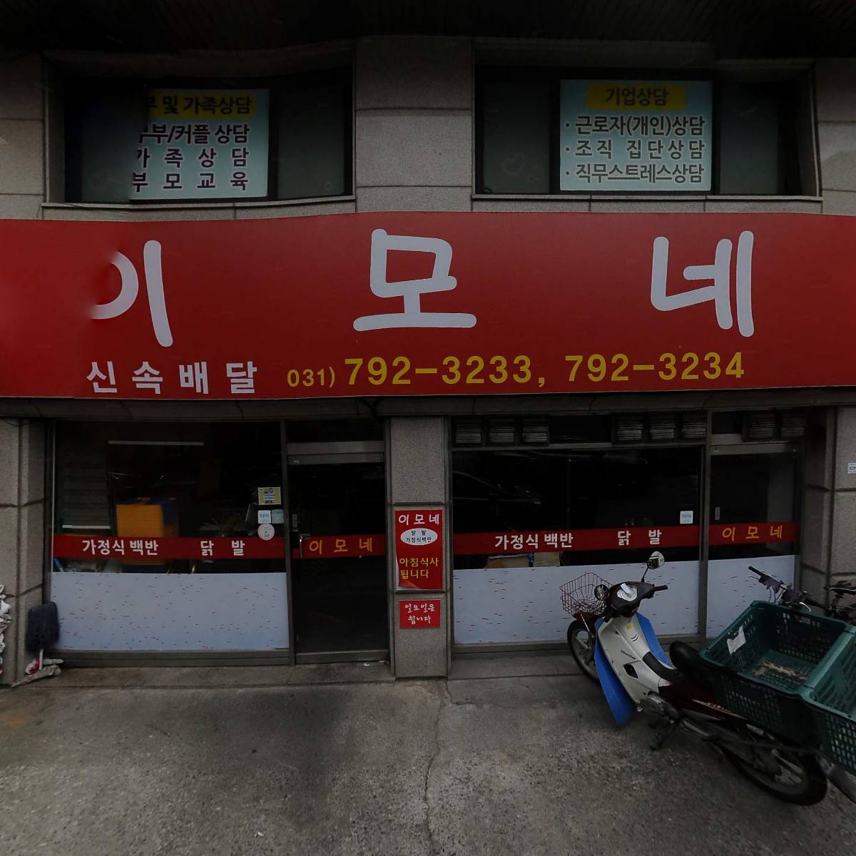 마음자람 심리상담 하남센터_3