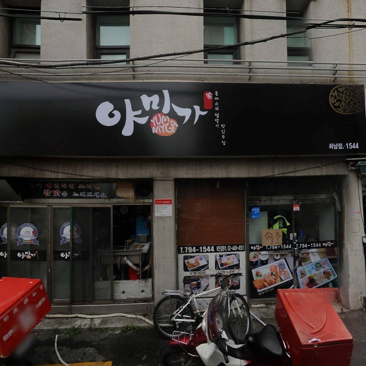 (사)다문화예능예술연예인협회 하남시지부