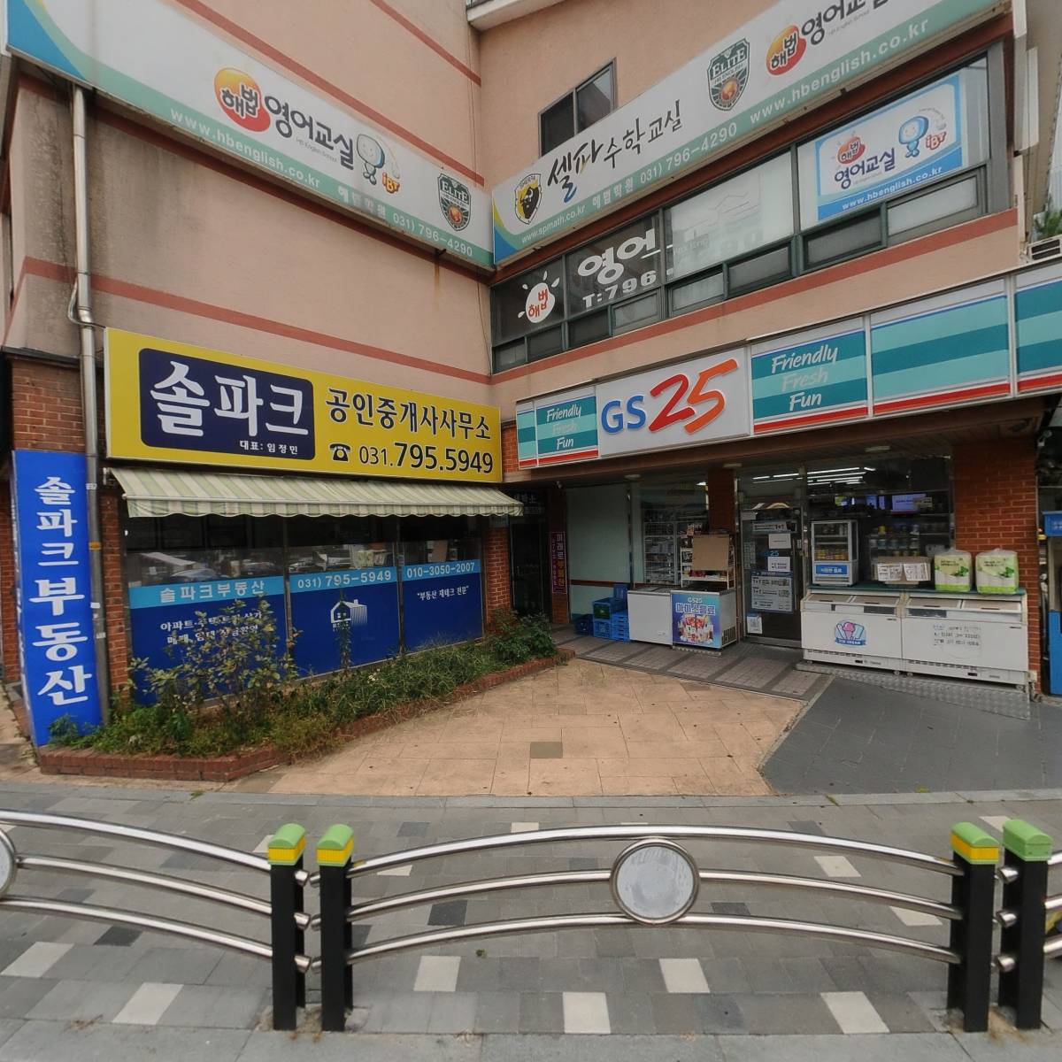 한솔마트