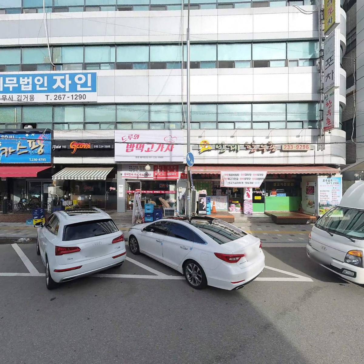 김남주볼링