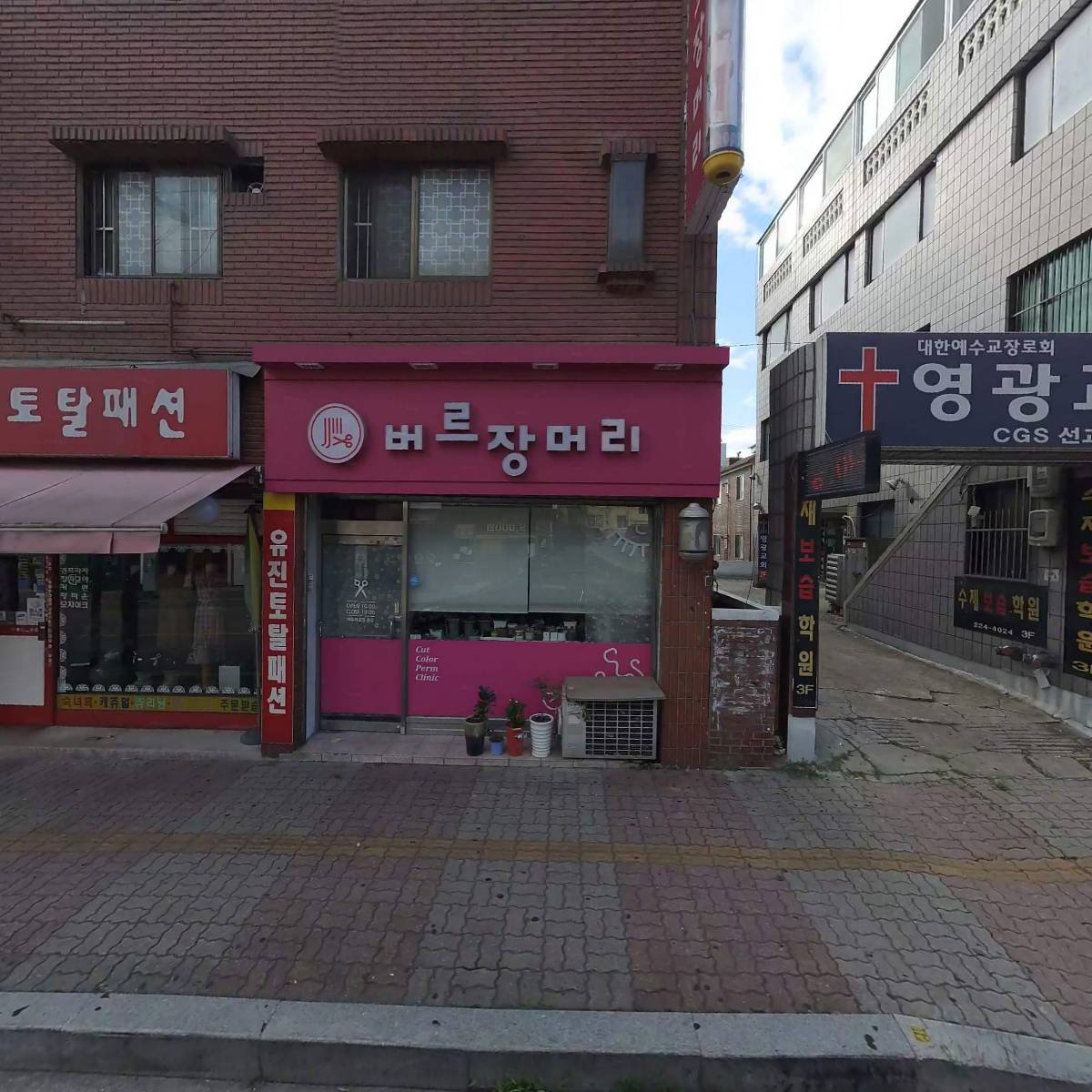금강산 노래연습장