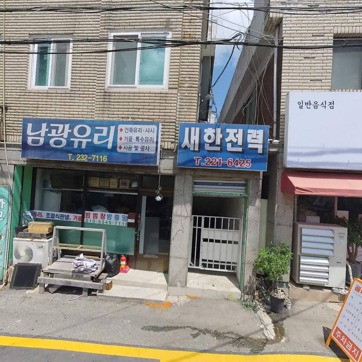 전국콜스카이
