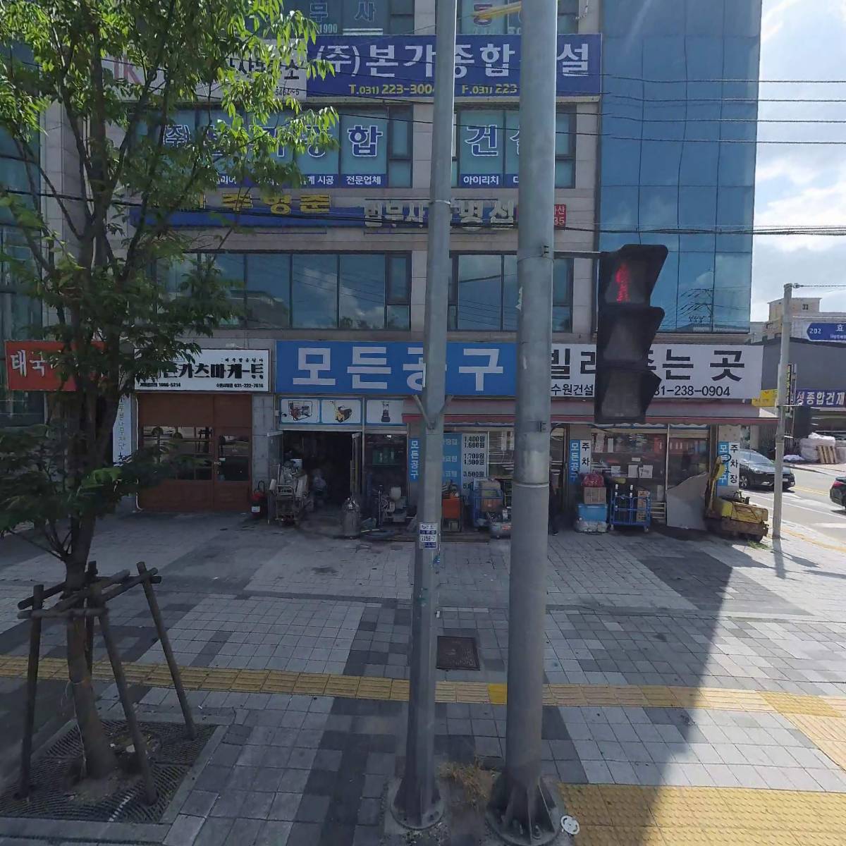 푸른나무재단 경기지부