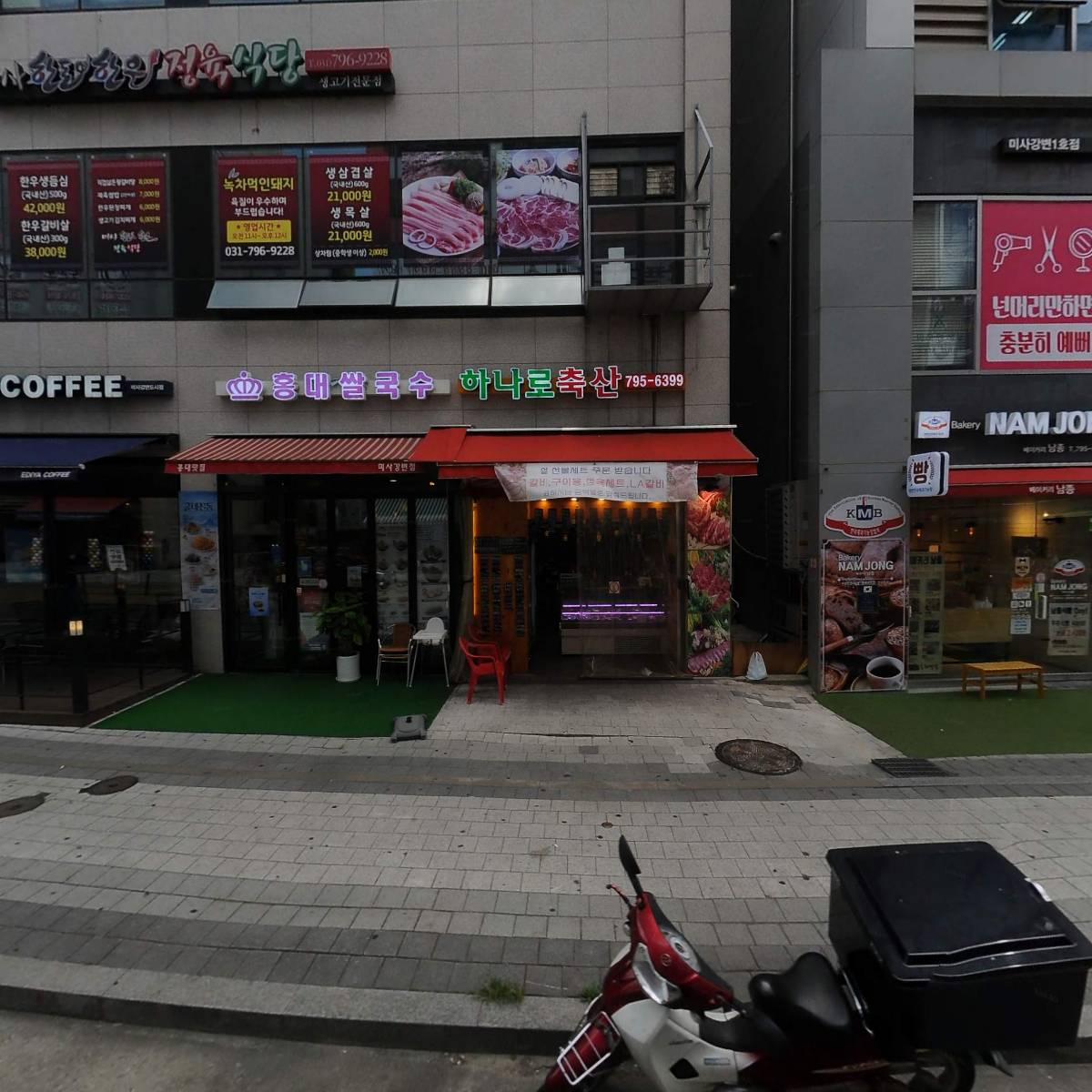 주식회사디더블유유통