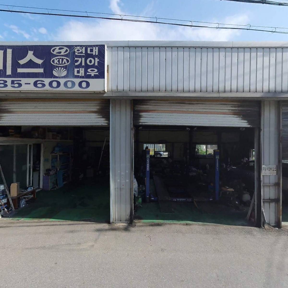 한일자동차써비스_3