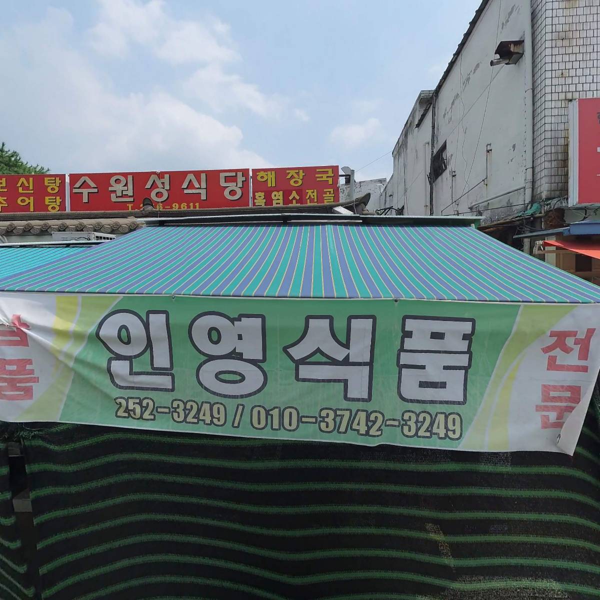 두현식품