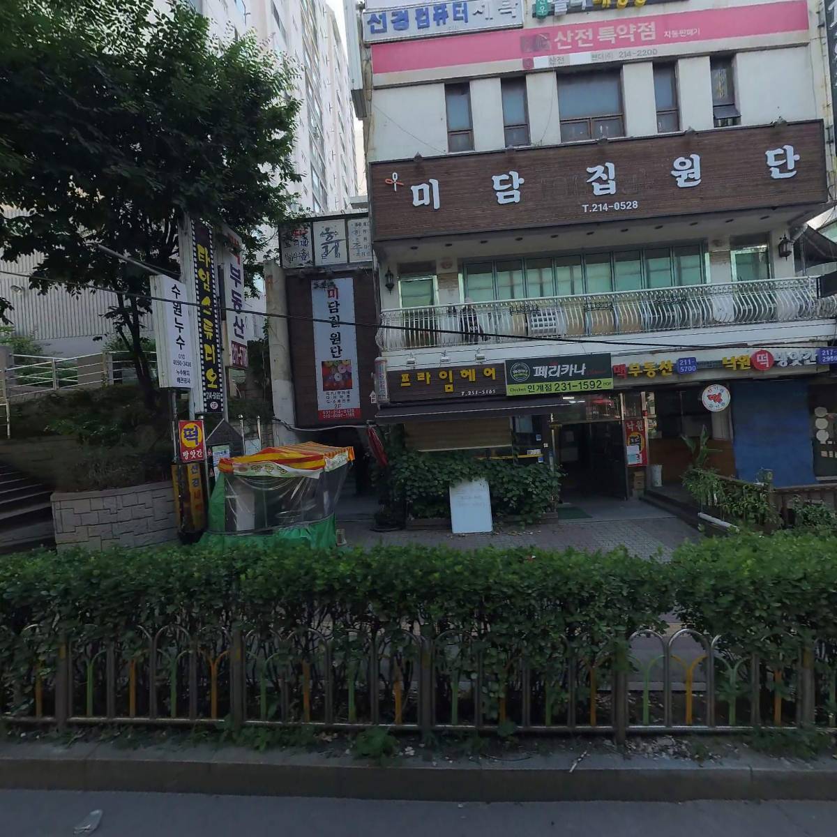 아림슈퍼