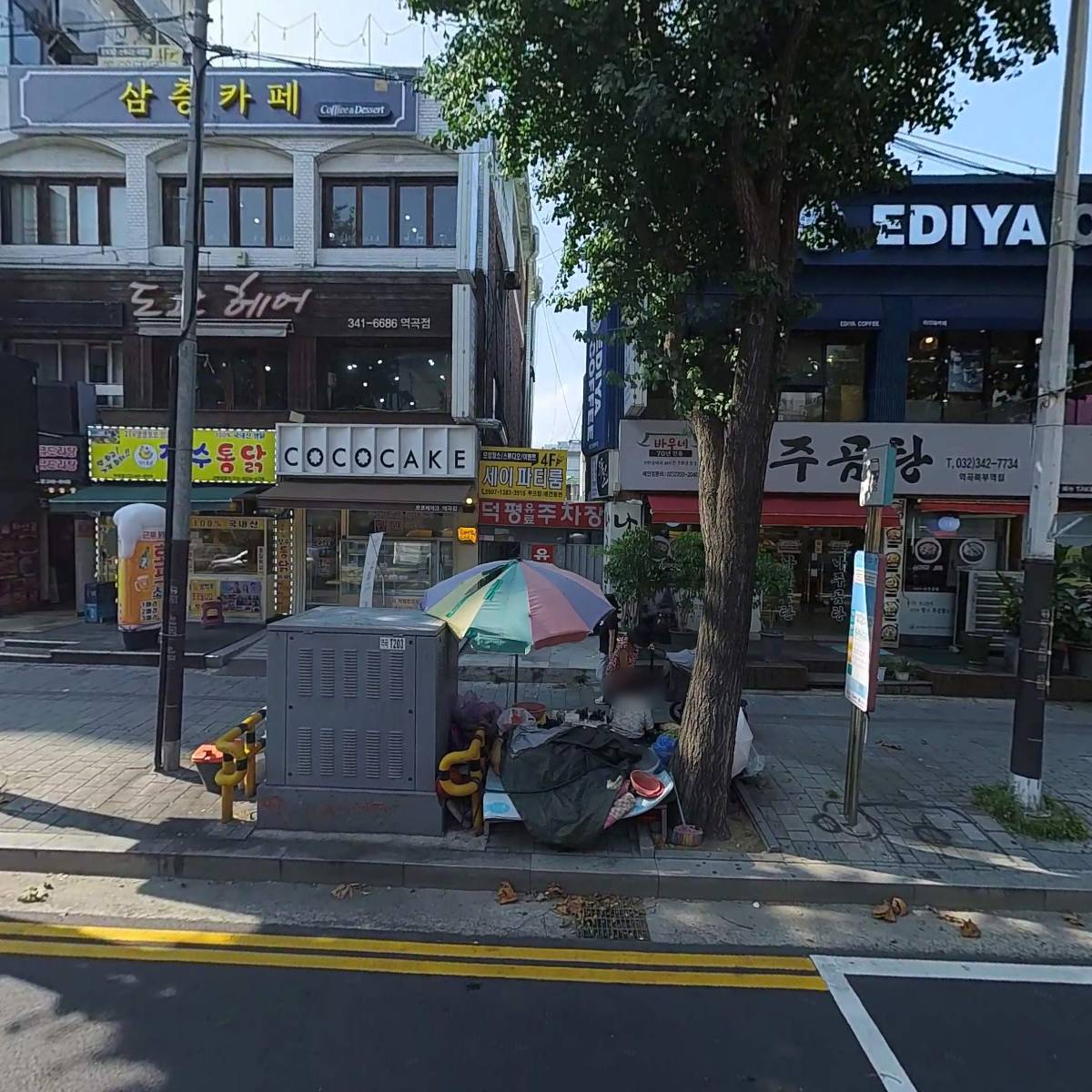 황소양곱창구이