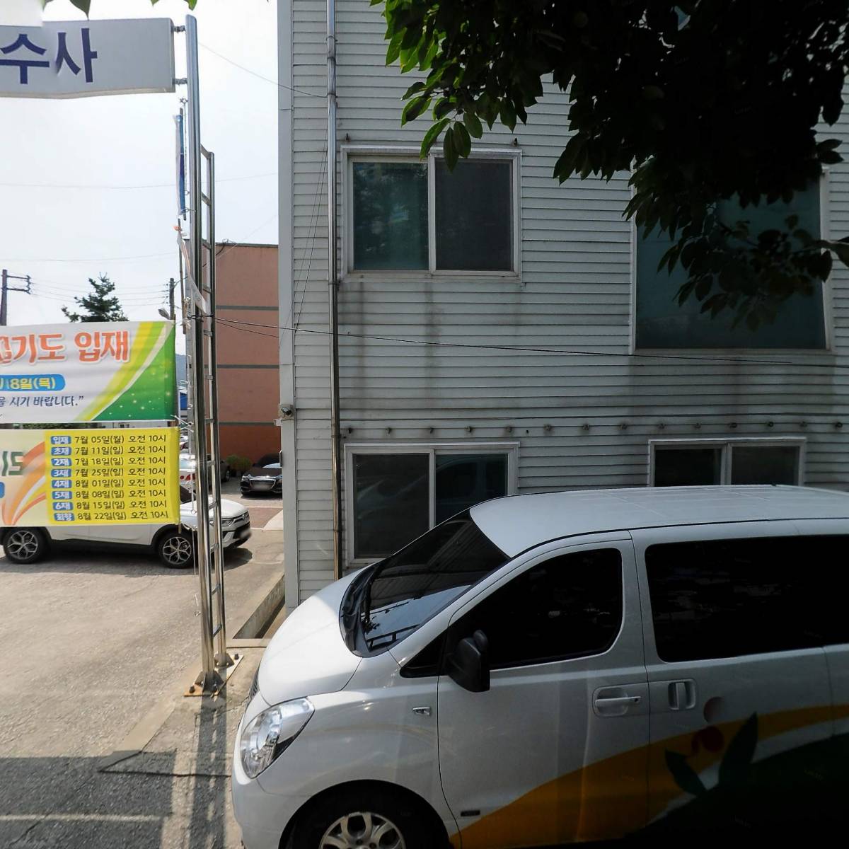 화엄지역아동센터