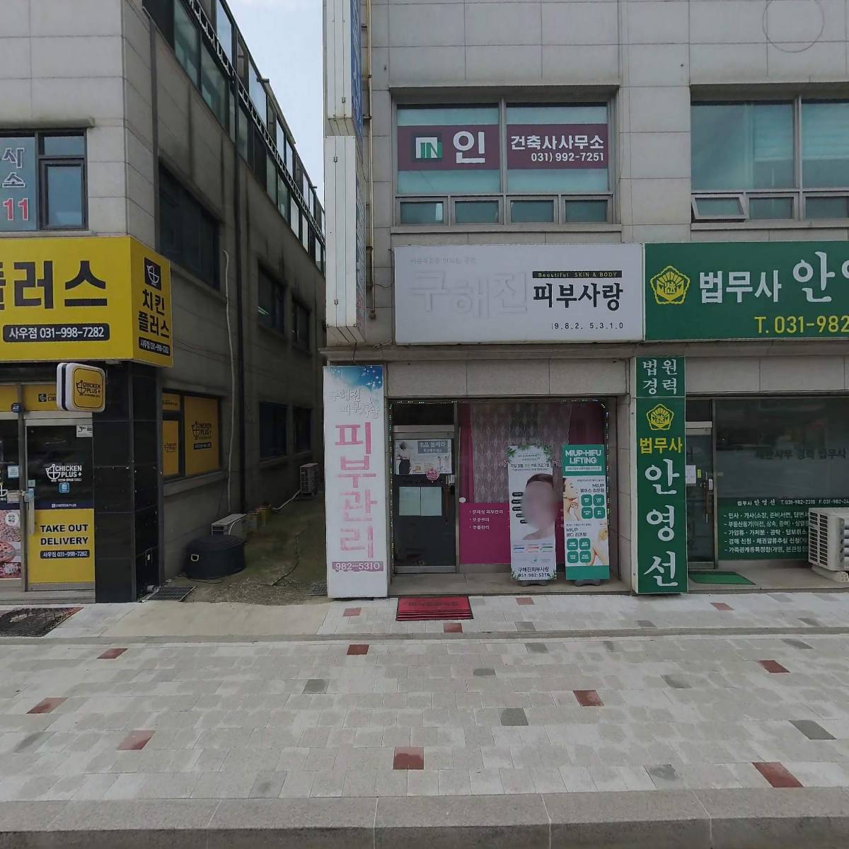 법무사 김윤복 사무소