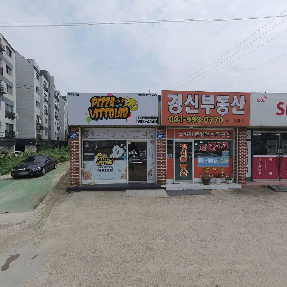 길정푸드