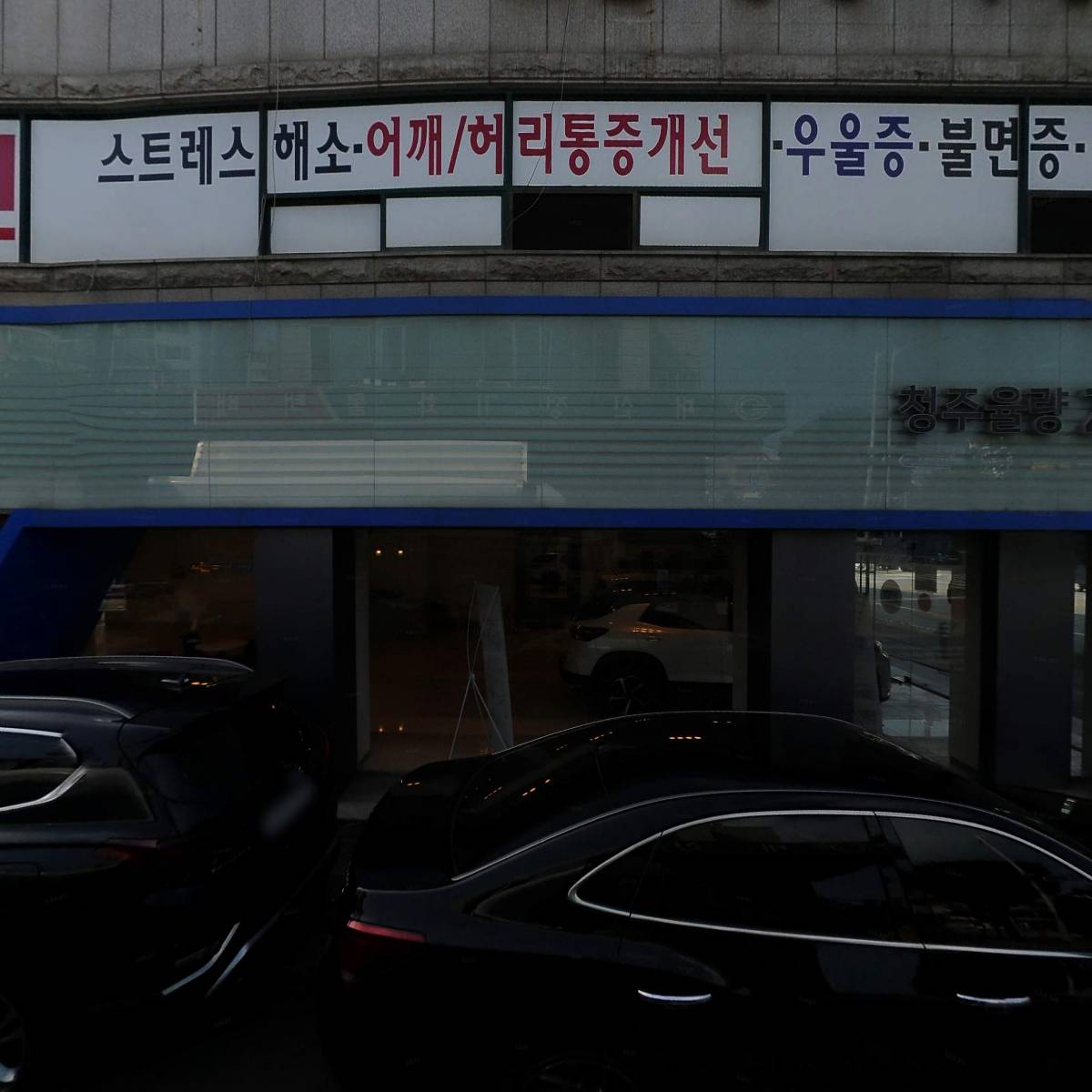 대신정기화물청주율량영업소
