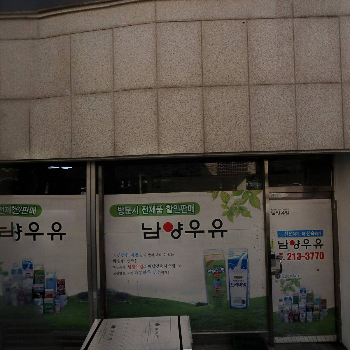 주식회사 한길석재_3