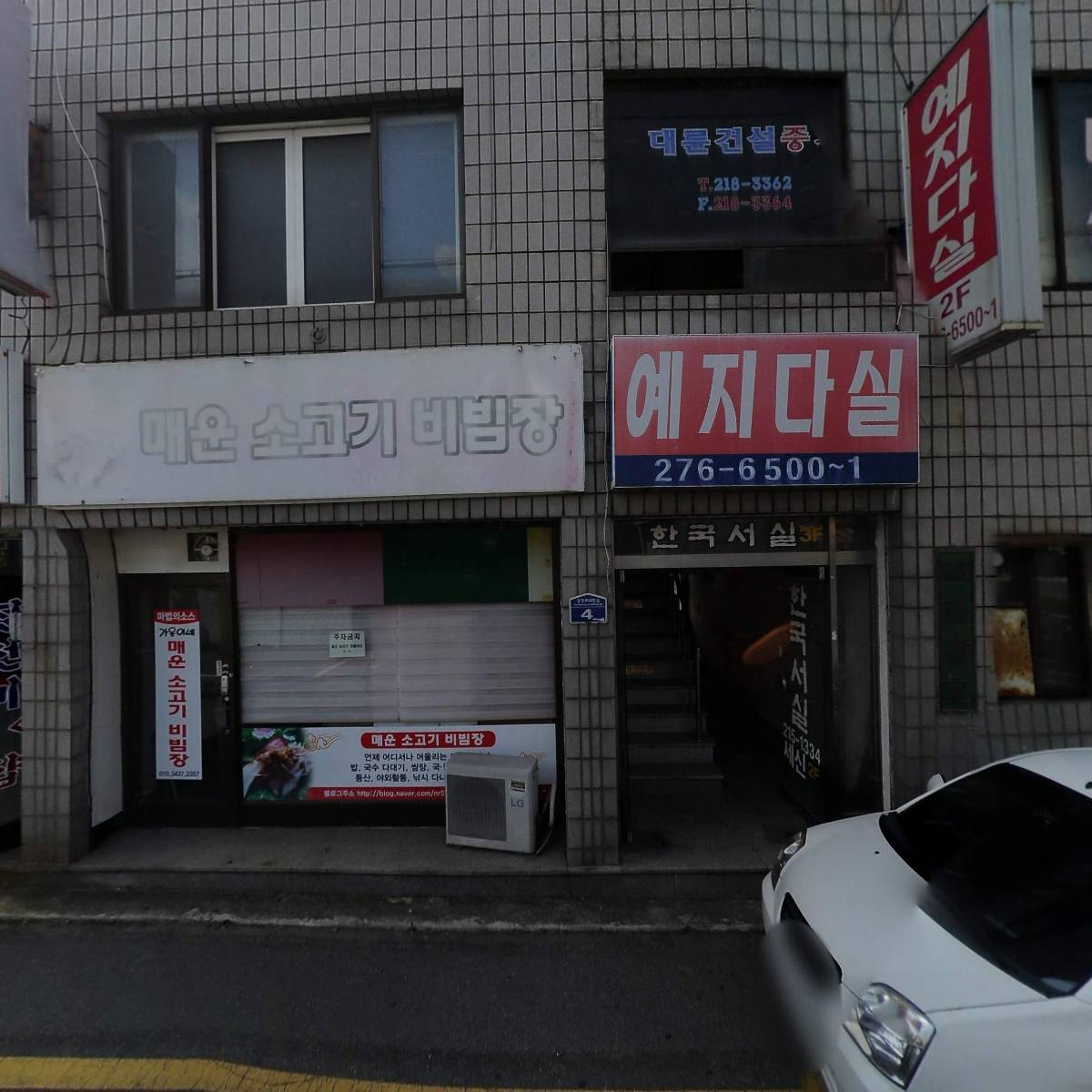 가온이네 매운소고기 비빔장