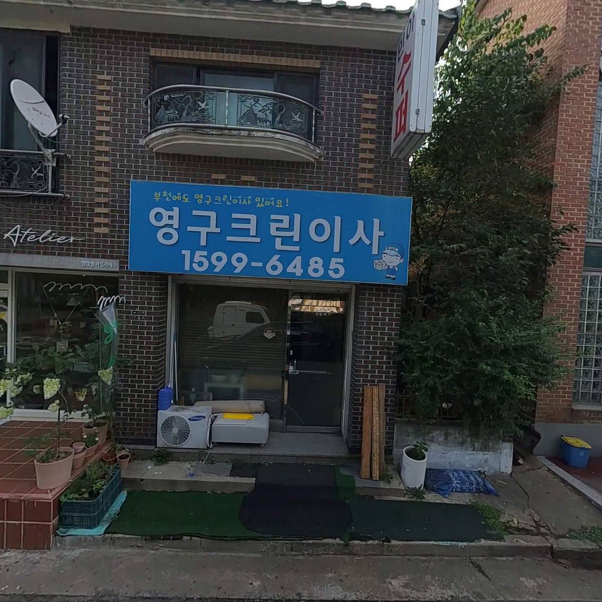 영구크린422호점