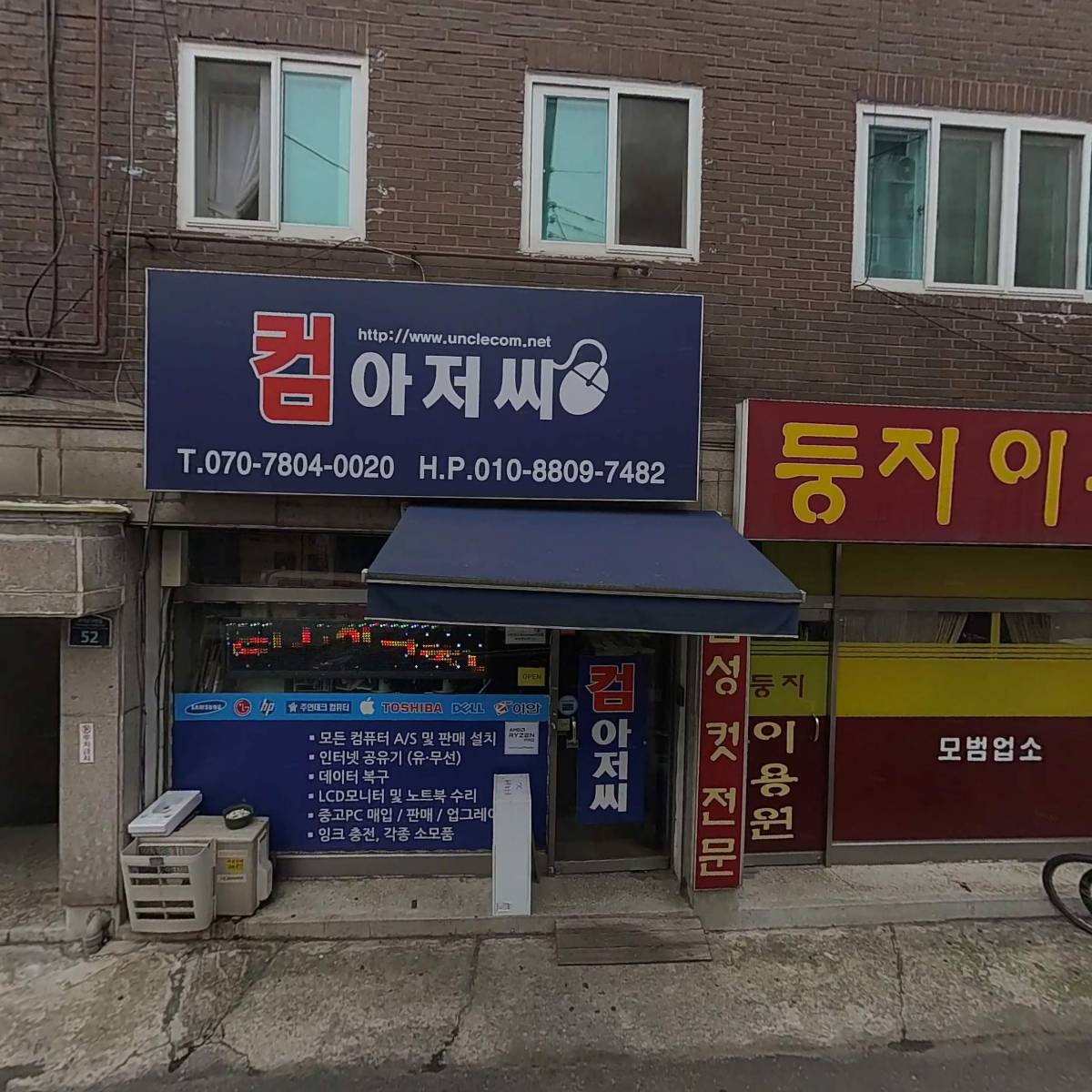 진흥종합상사(화장품 & TRY)