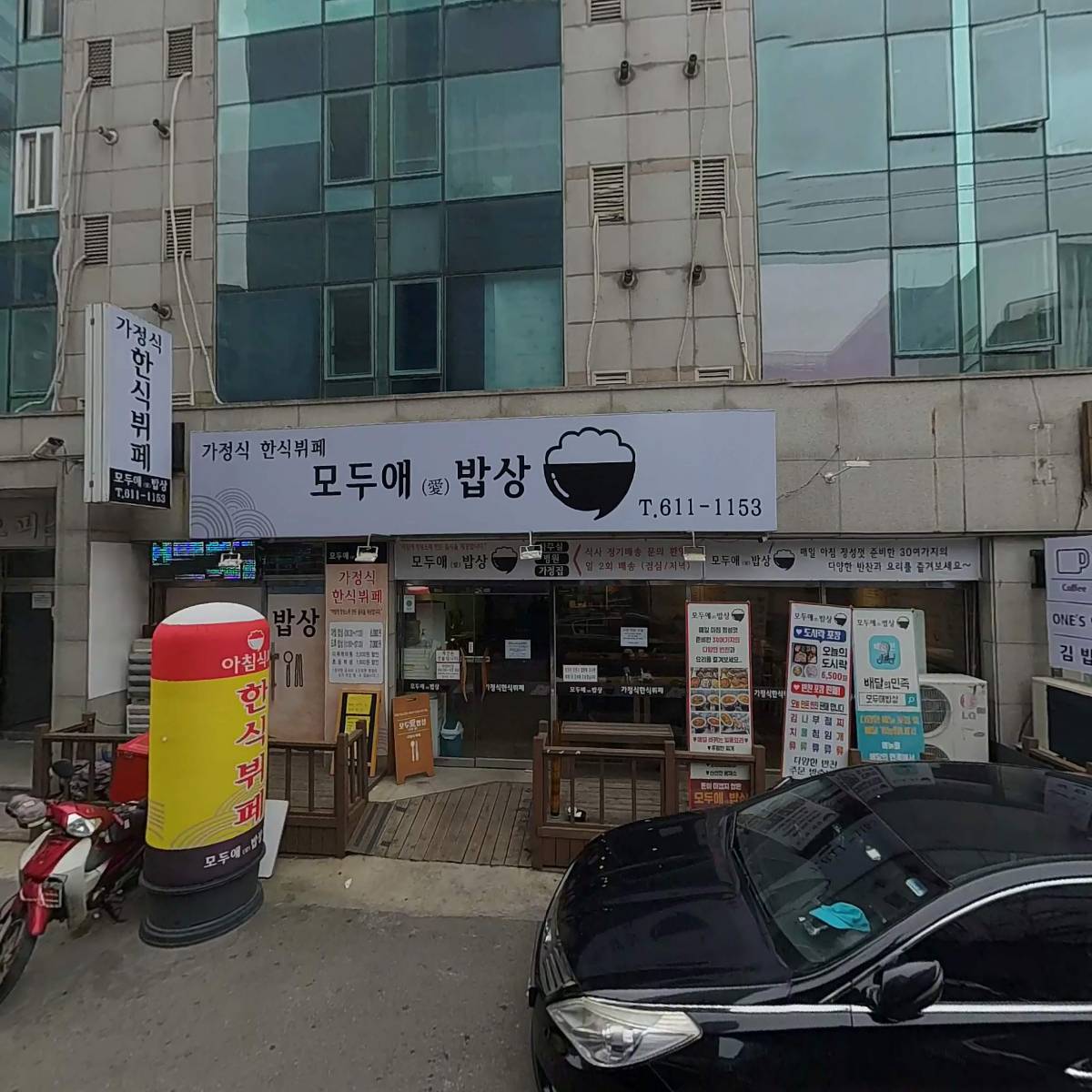 대한숙박업협회 부천지부_3