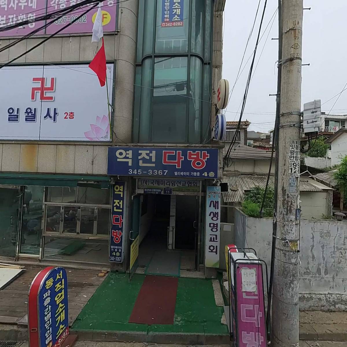 파트너공인중개사사무소_3