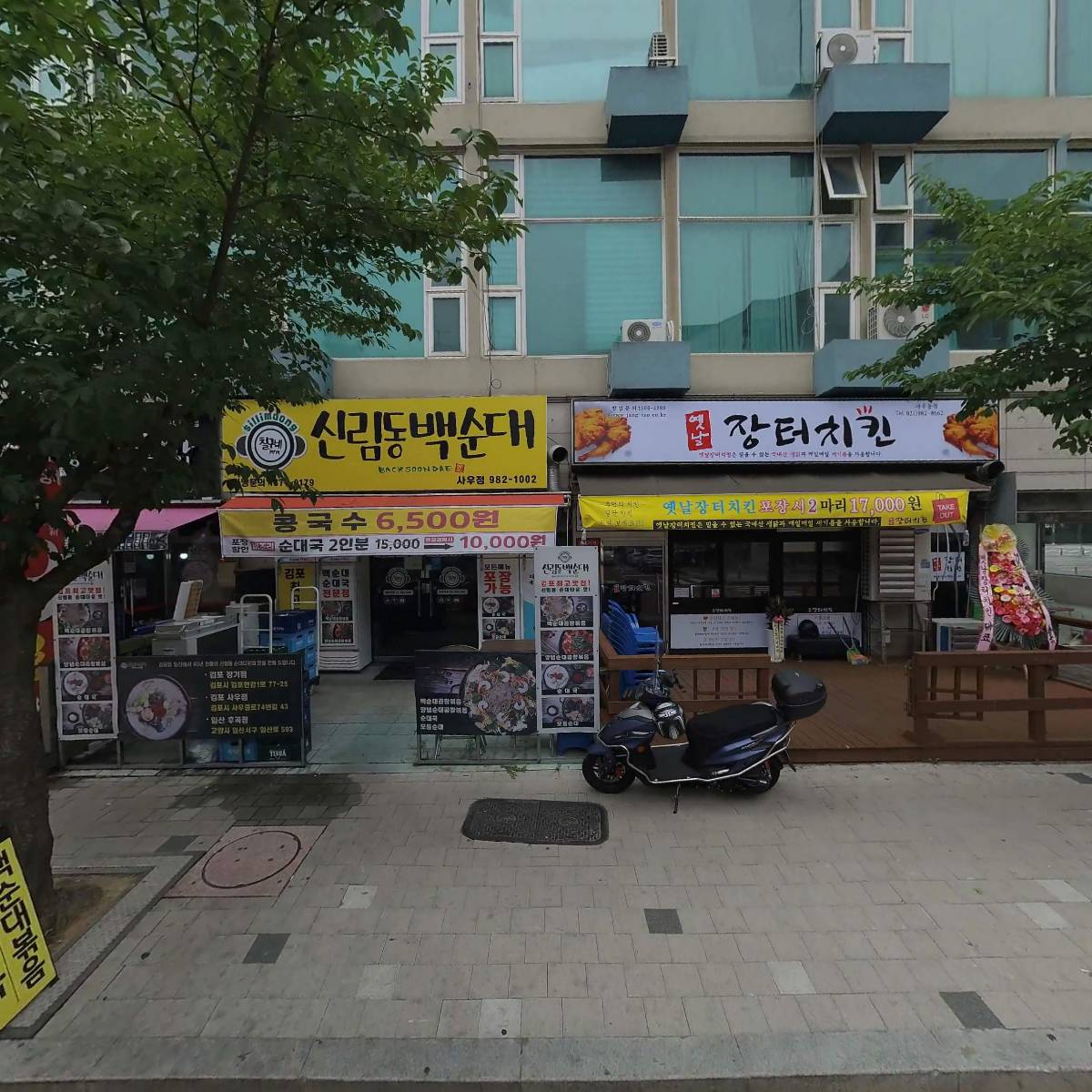 주식회사 오디엠