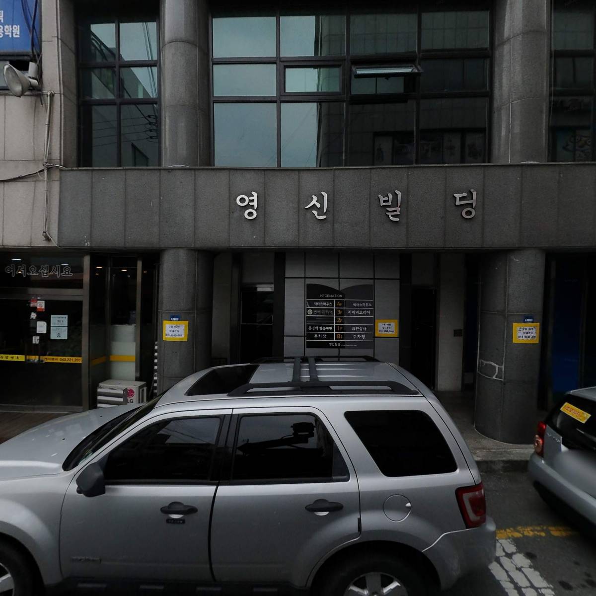 (사)충북국학원