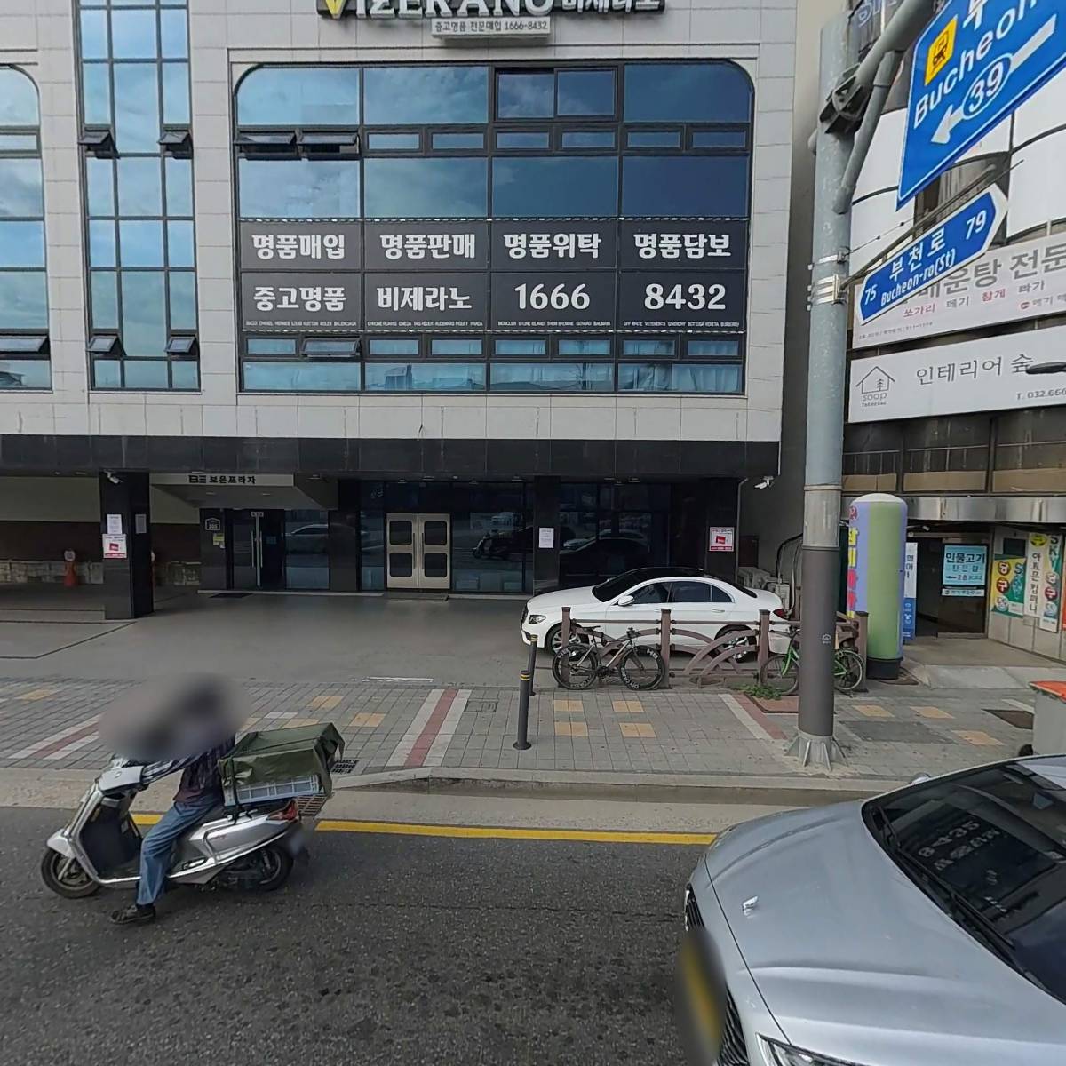 비제라노