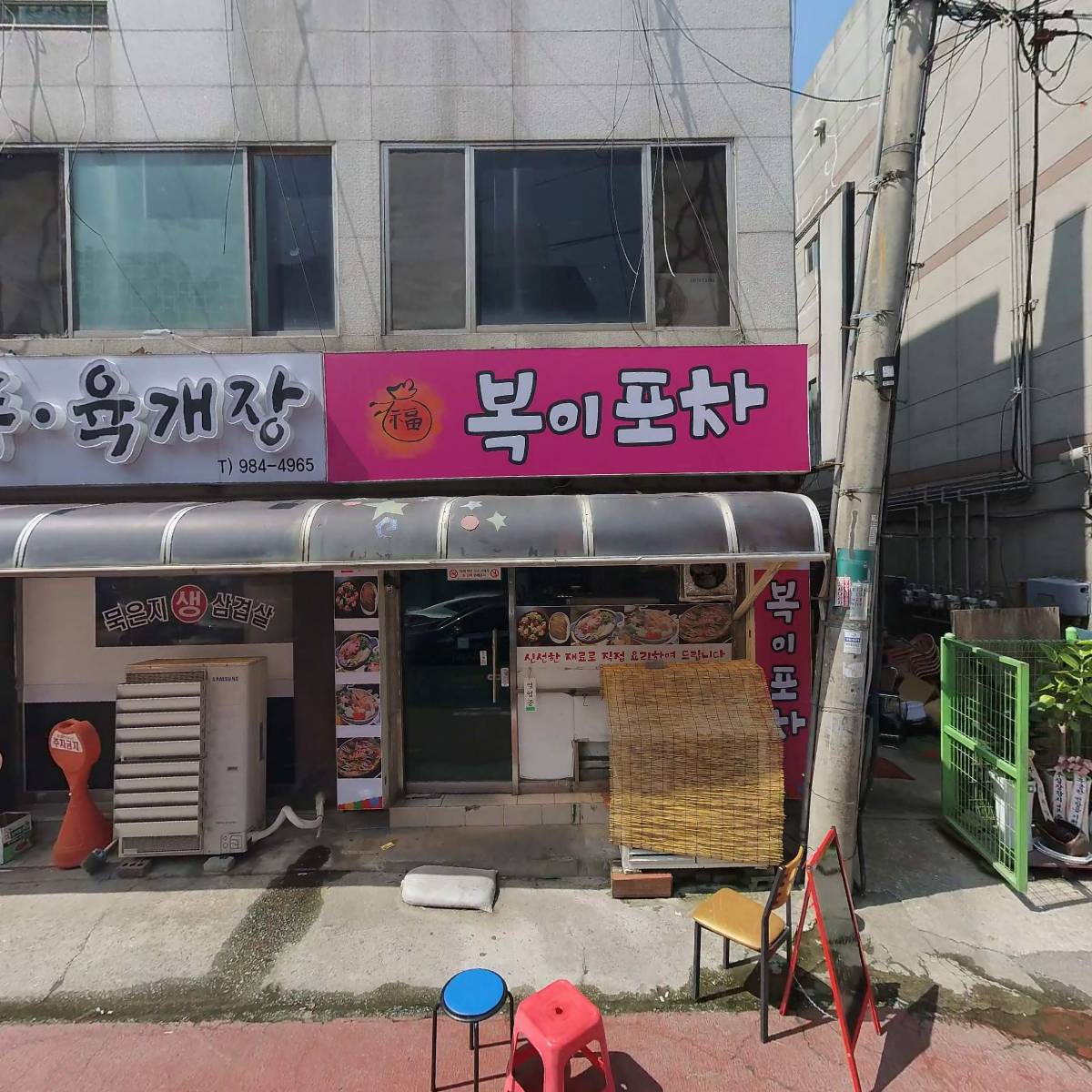 석수골