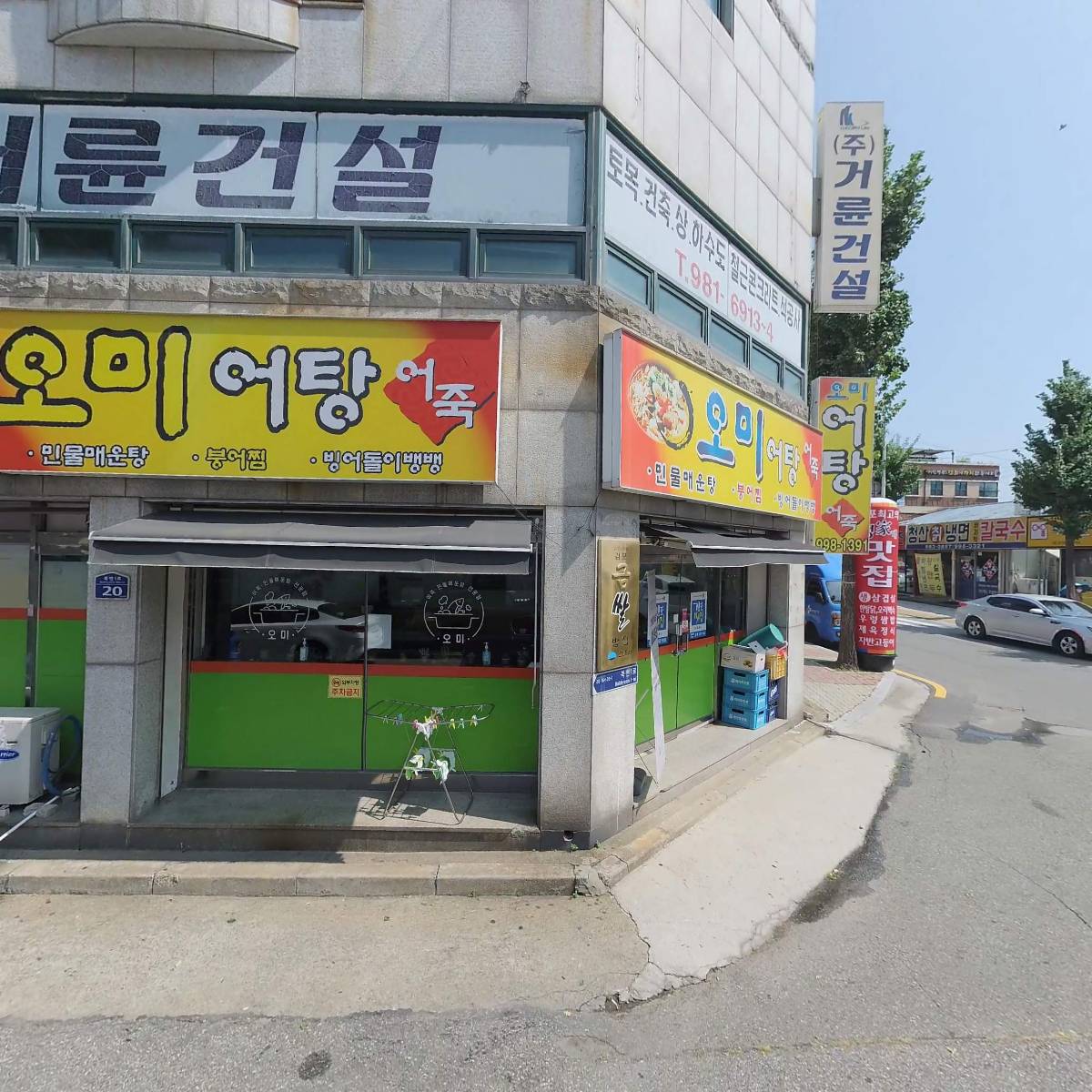 (주)거륜건설_3