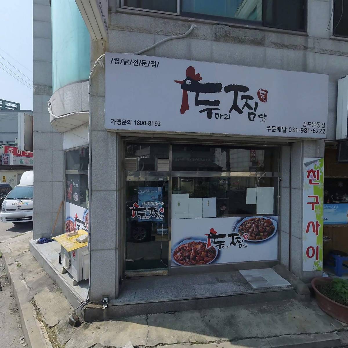 도투노래연습장_3