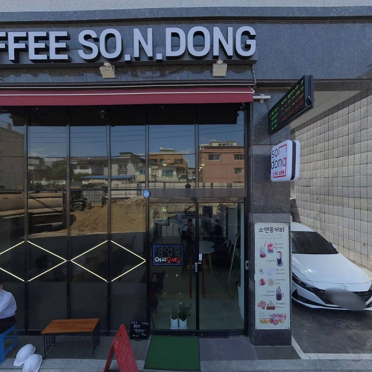 소앤동(So. N. Dong)_3