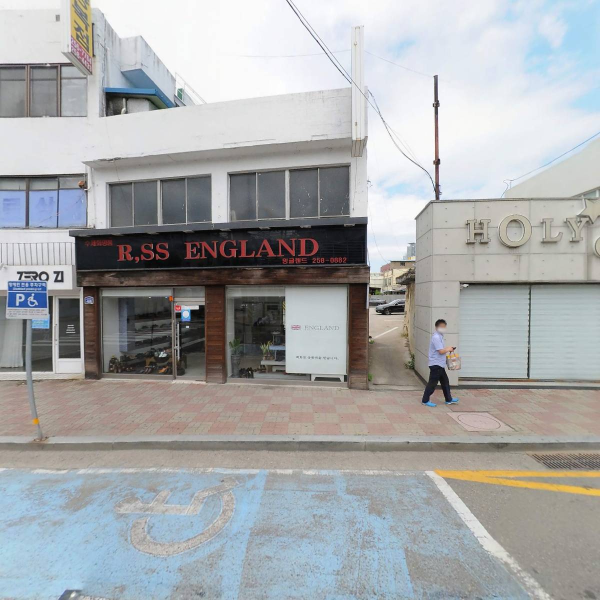 청주해물집