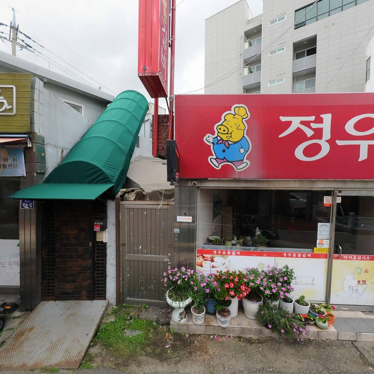 정우갈비_3