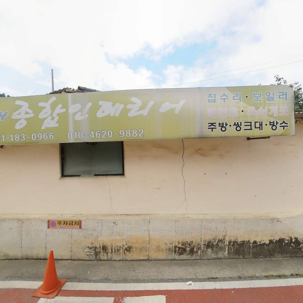 (주)대재건설_3