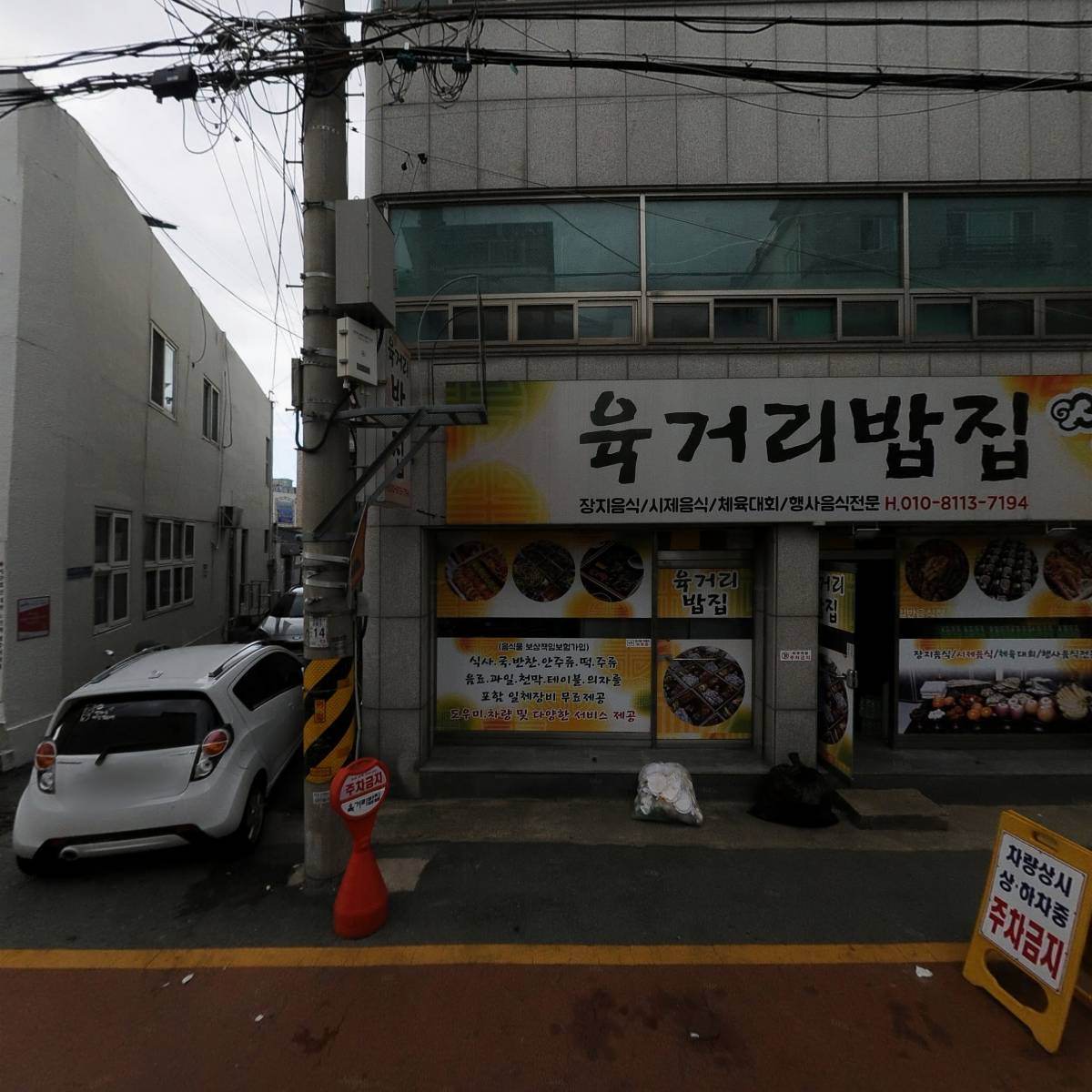 주식회사 좋은생각