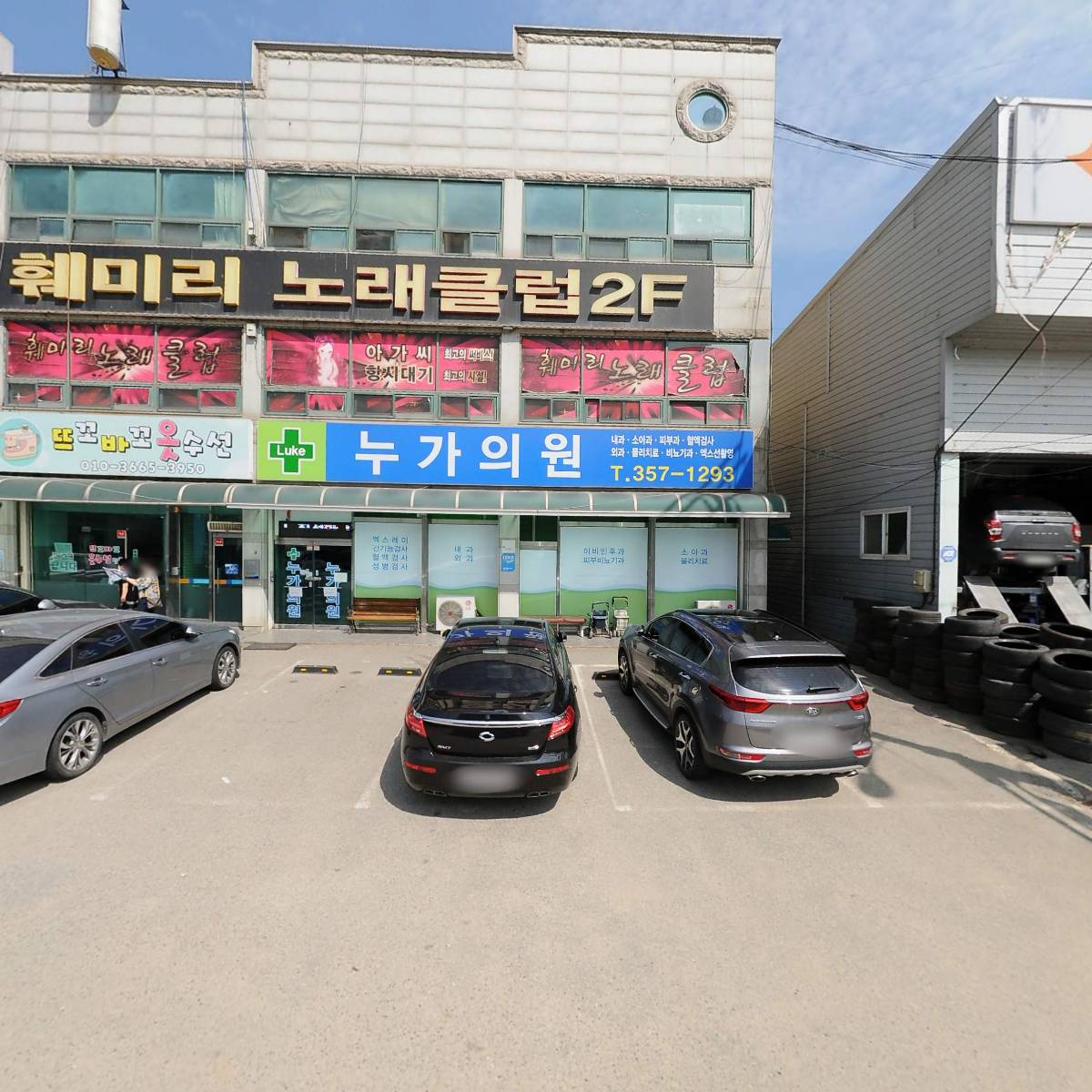 누가의원