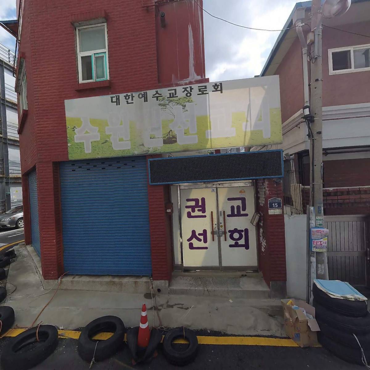 수원중앙병원장례매점_3