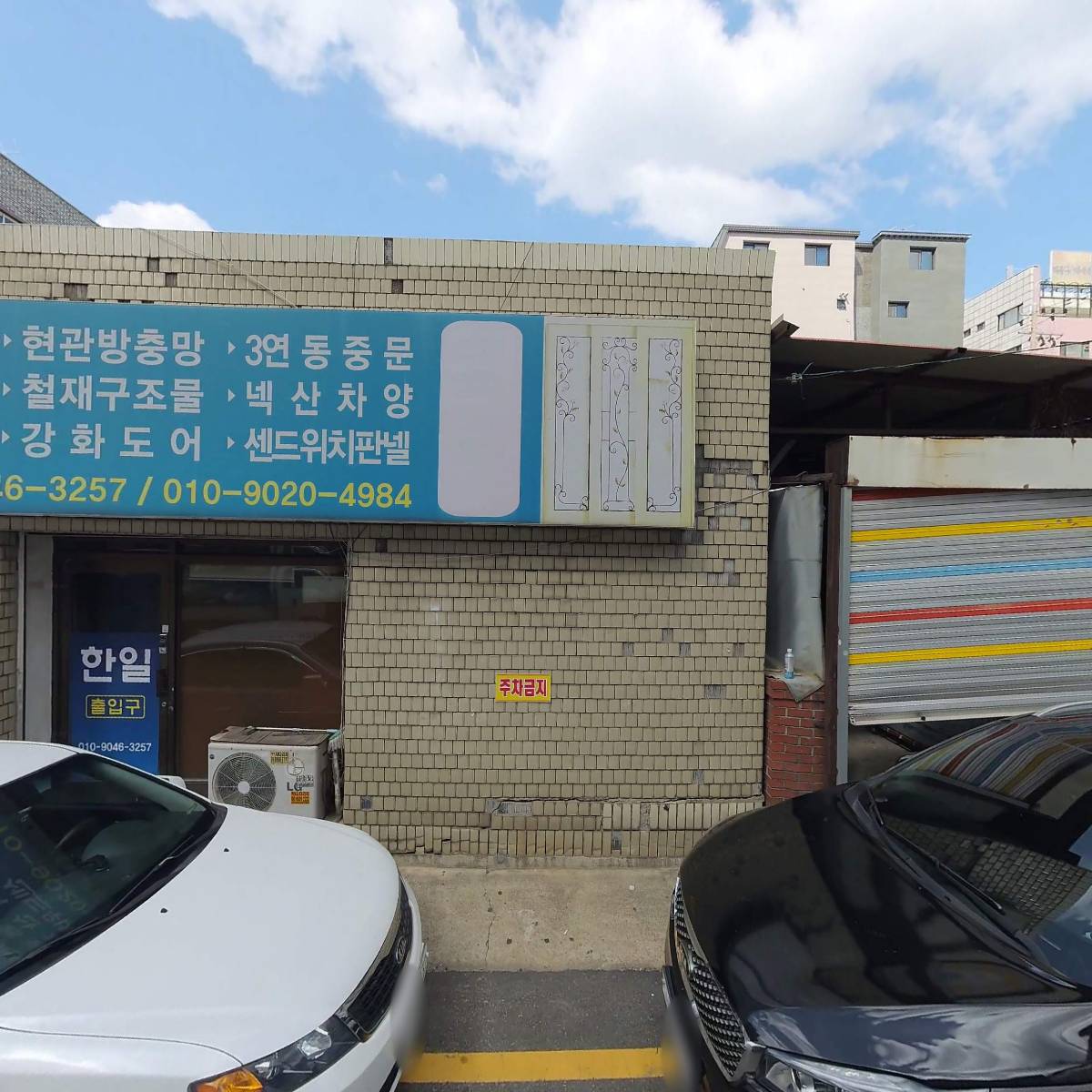 화성건업