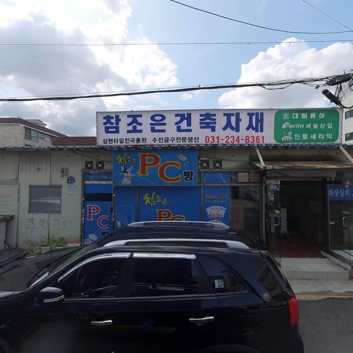 컴퓨터할인매장