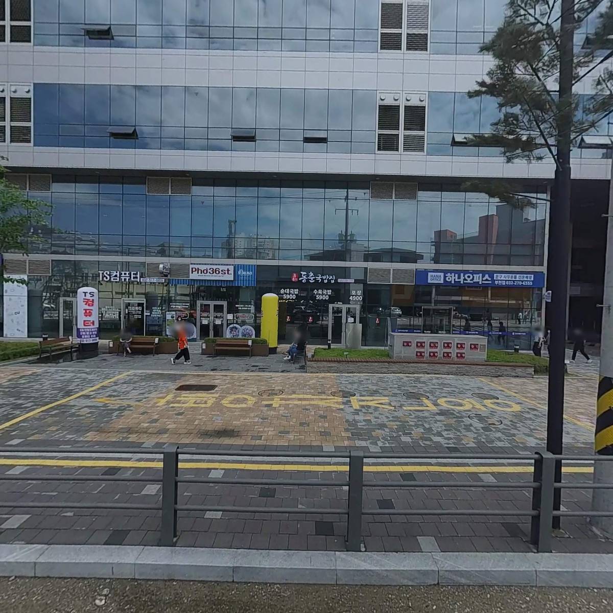뚝짬 춘의점