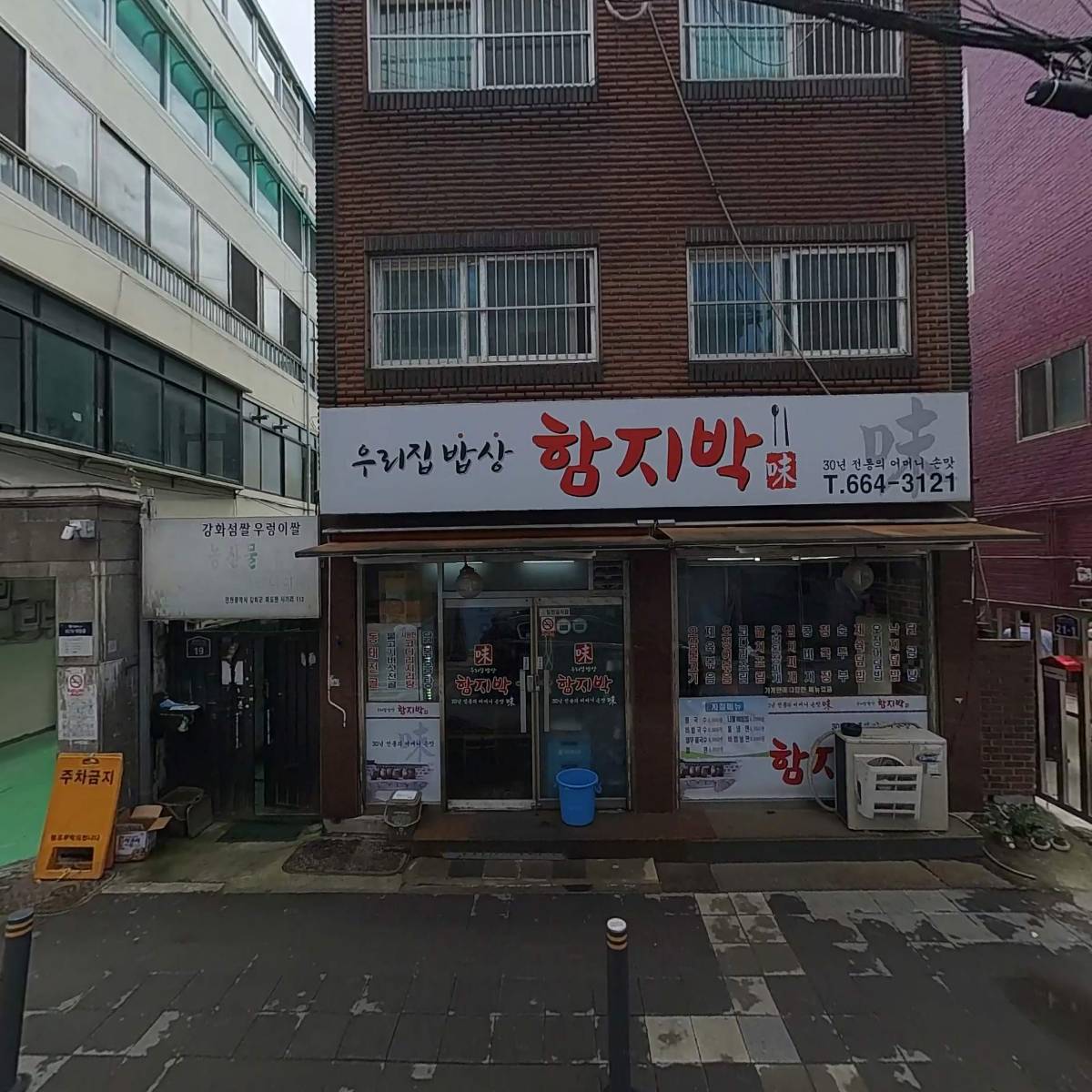 함지박_3