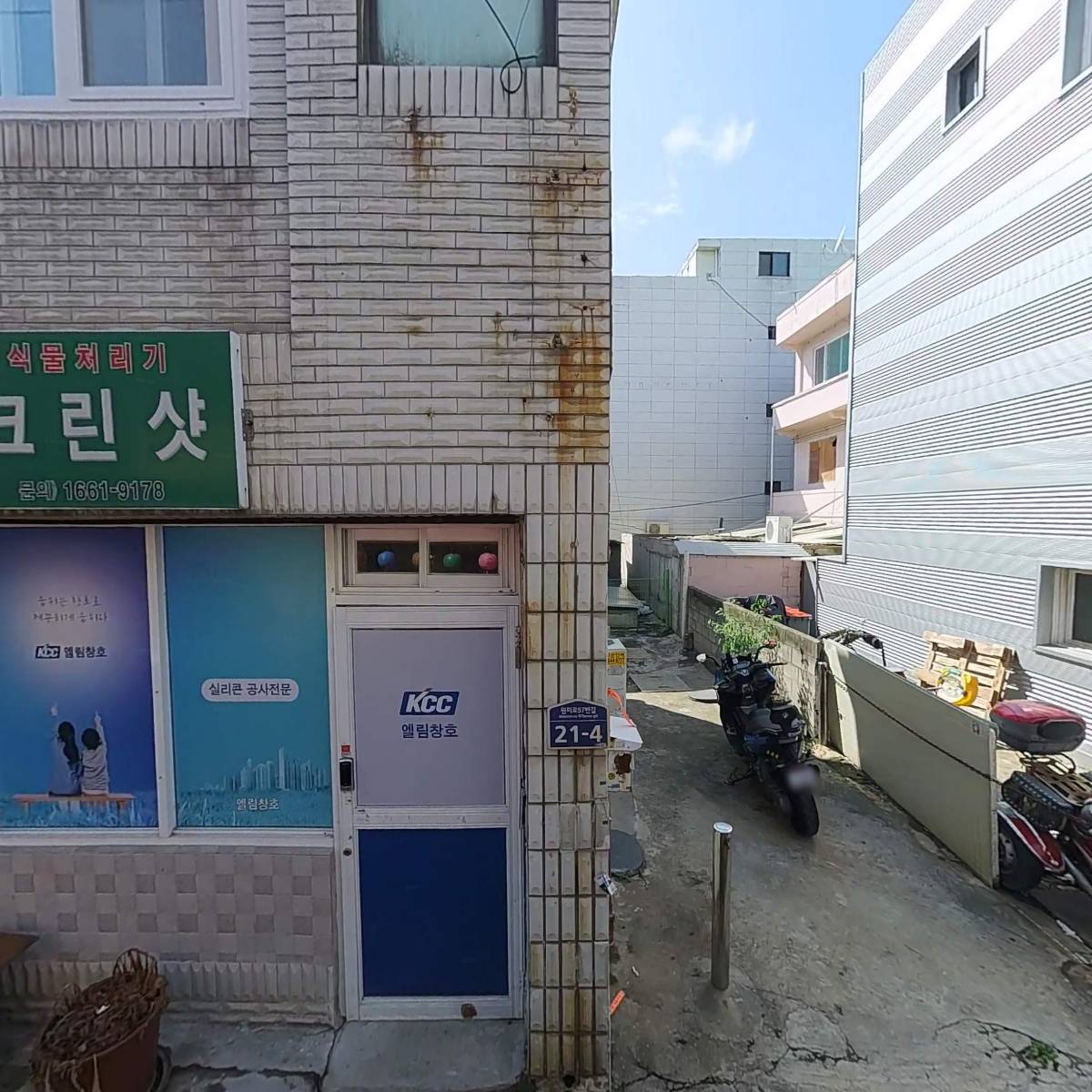 명성 철학관