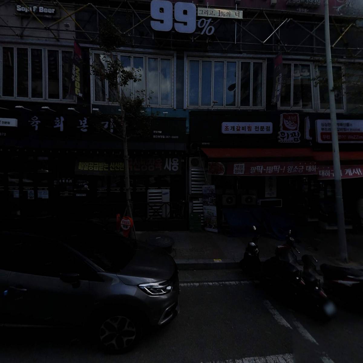 육회본가금천광장점